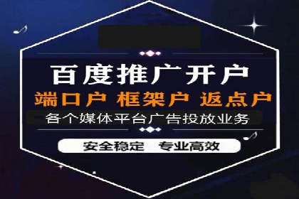 快速提升效果的信息流广告开户策略案例